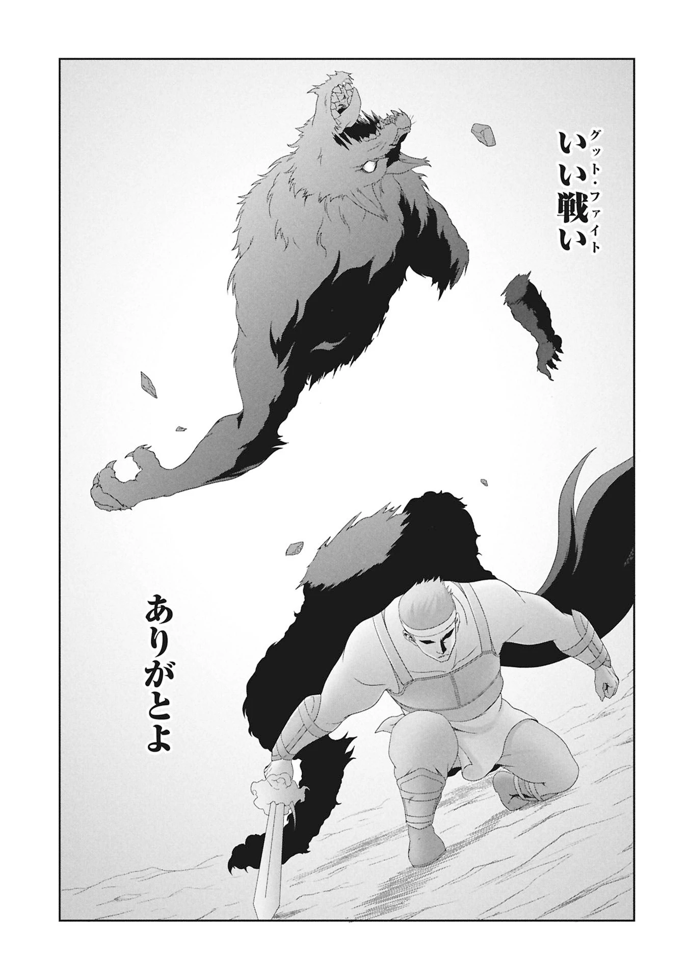 異世界帰りの元勇者 ～女神の力で持ち帰ったアイテムで現代ダンジョンをソロ攻略するはずが何故かパーティーを組んでます～ 第2話 - 41