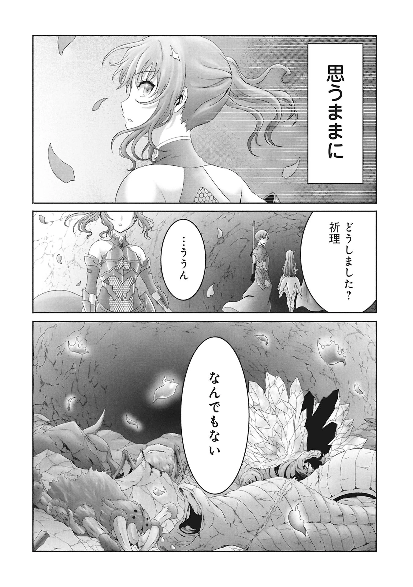 異世界帰りの元勇者 ～女神の力で持ち帰ったアイテムで現代ダンジョンをソロ攻略するはずが何故かパーティーを組んでます～ 第2話 - 44