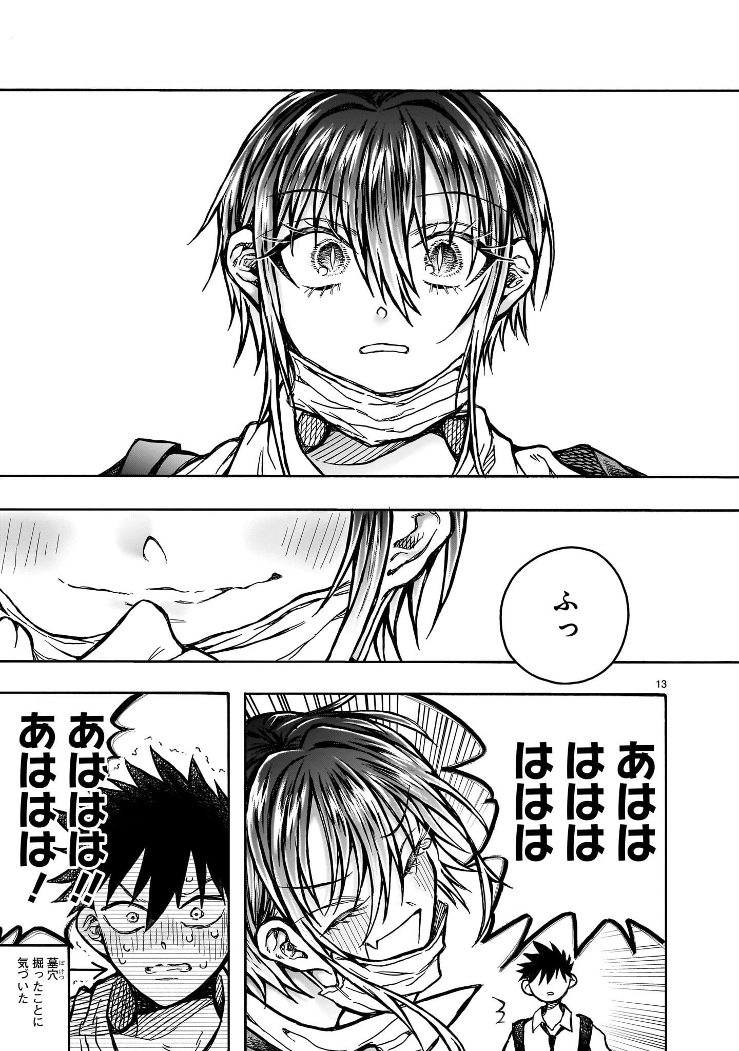 蜜夜さんはサキュバスらしい 第3話 - 13