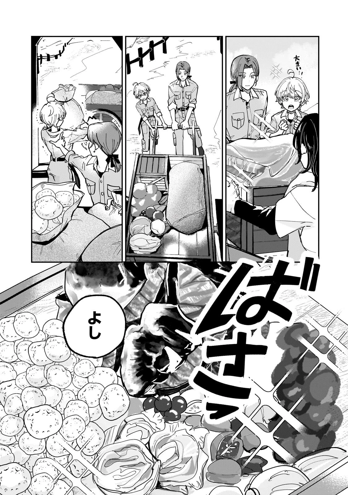 飼育員セシルの日誌 ～ひとりぼっちの女の子が新天地で愛を知るまで～ 第4話 - 9