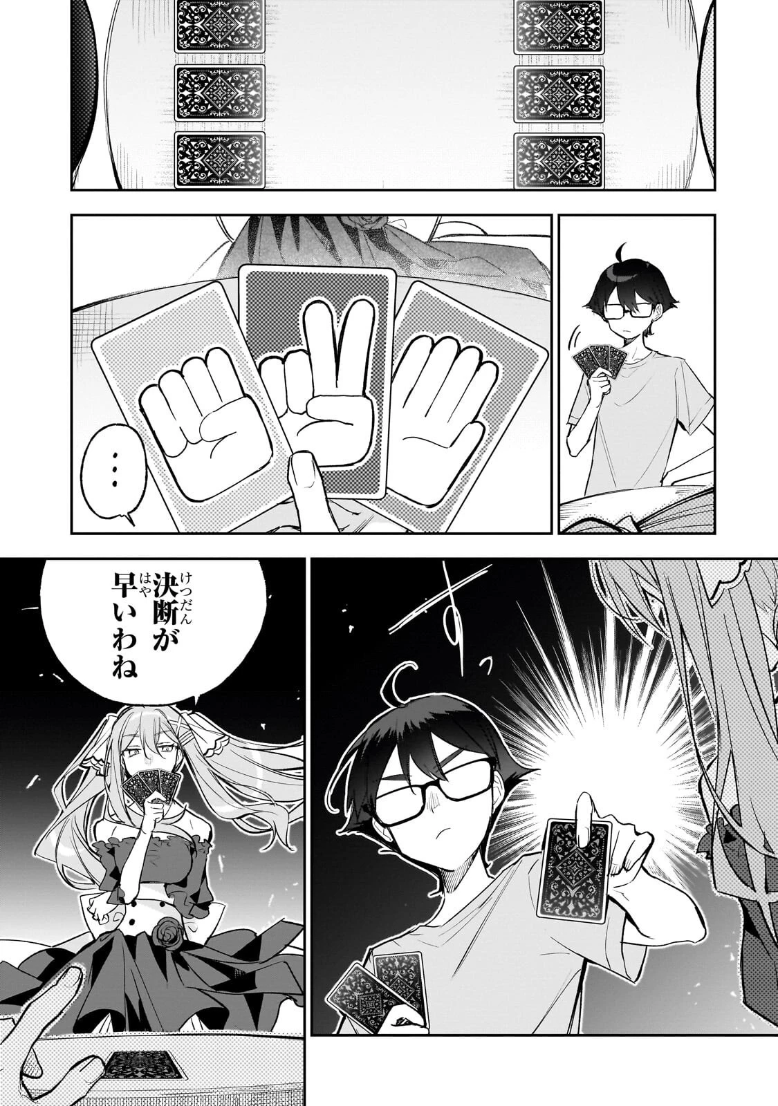 俺は学園頭脳バトルの演出家! ～自称モブが陰から描く最強主人公無双シナリオ～ 第2話 - 15