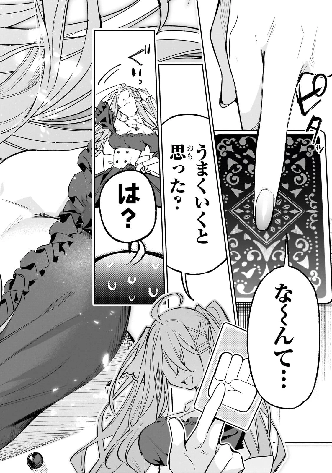 俺は学園頭脳バトルの演出家! ～自称モブが陰から描く最強主人公無双シナリオ～ 第2話 - 24