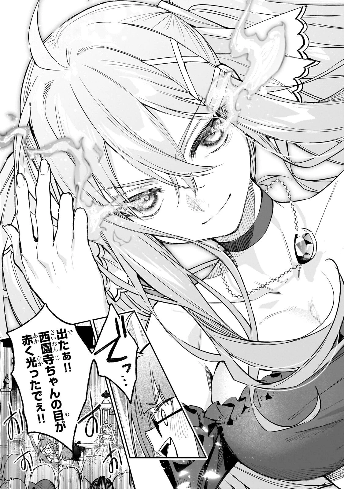 俺は学園頭脳バトルの演出家! ～自称モブが陰から描く最強主人公無双シナリオ～ 第2話 - 25