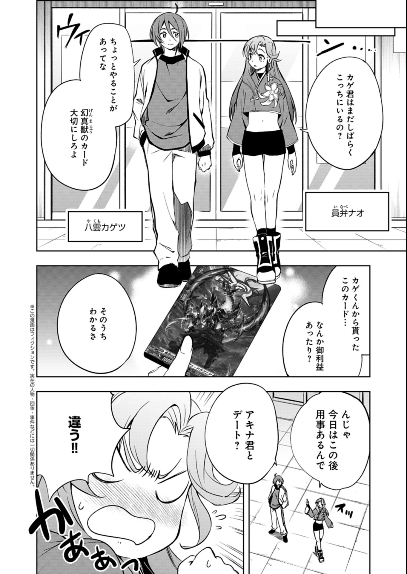 カードファイト!! ヴァンガード Divinez 幻真覚醒編 第1話 - 6