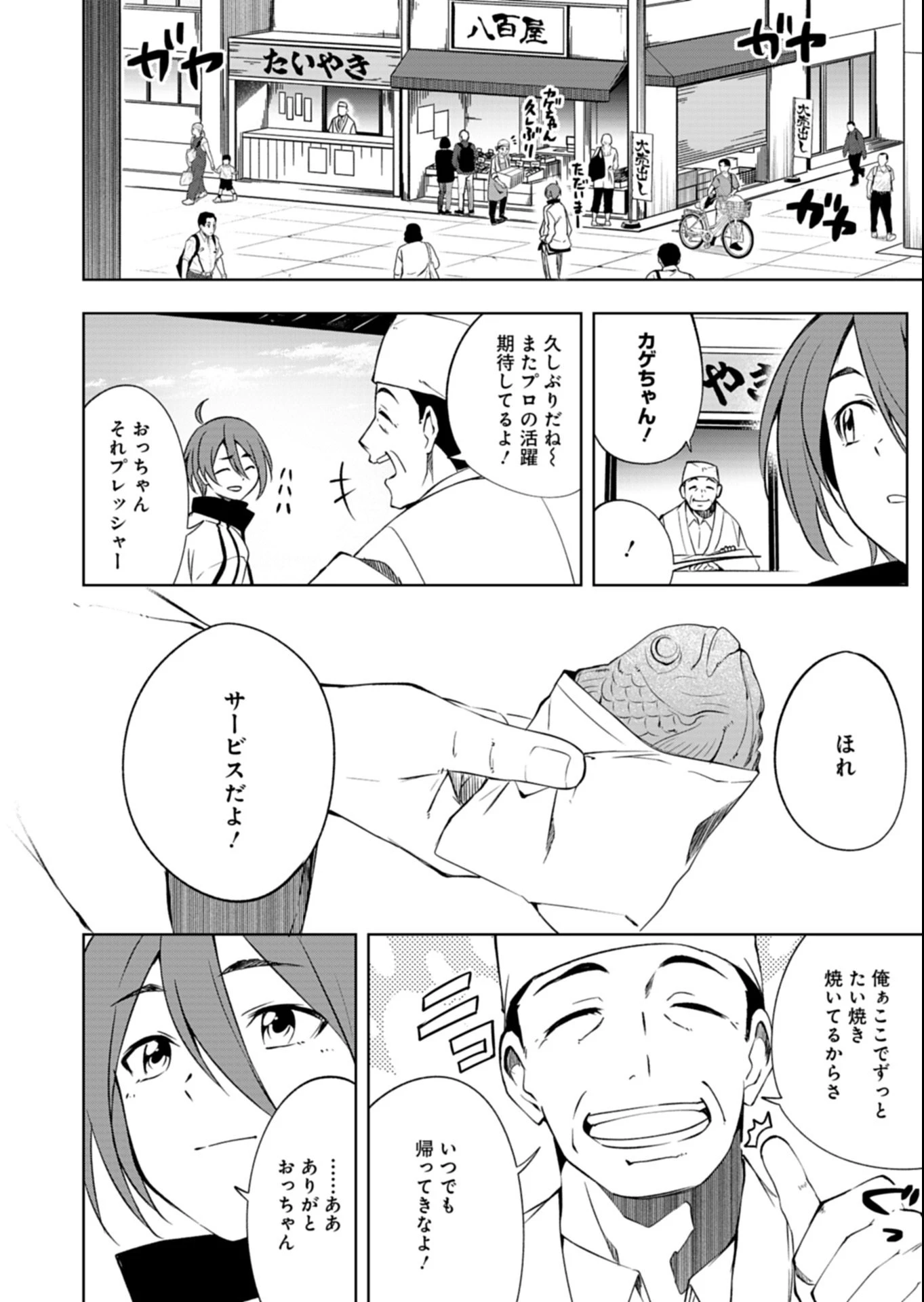 カードファイト!! ヴァンガード Divinez 幻真覚醒編 第1話 - 8