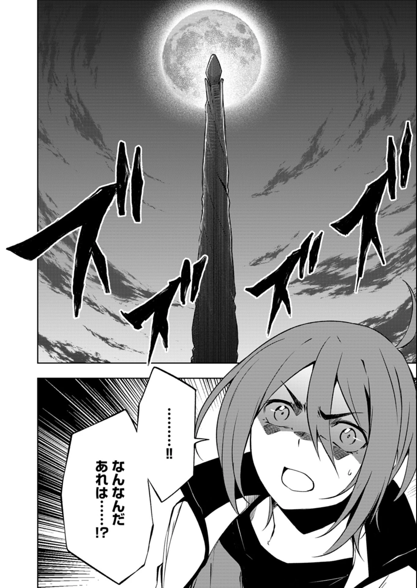 カードファイト!! ヴァンガード Divinez 幻真覚醒編 第1話 - 12