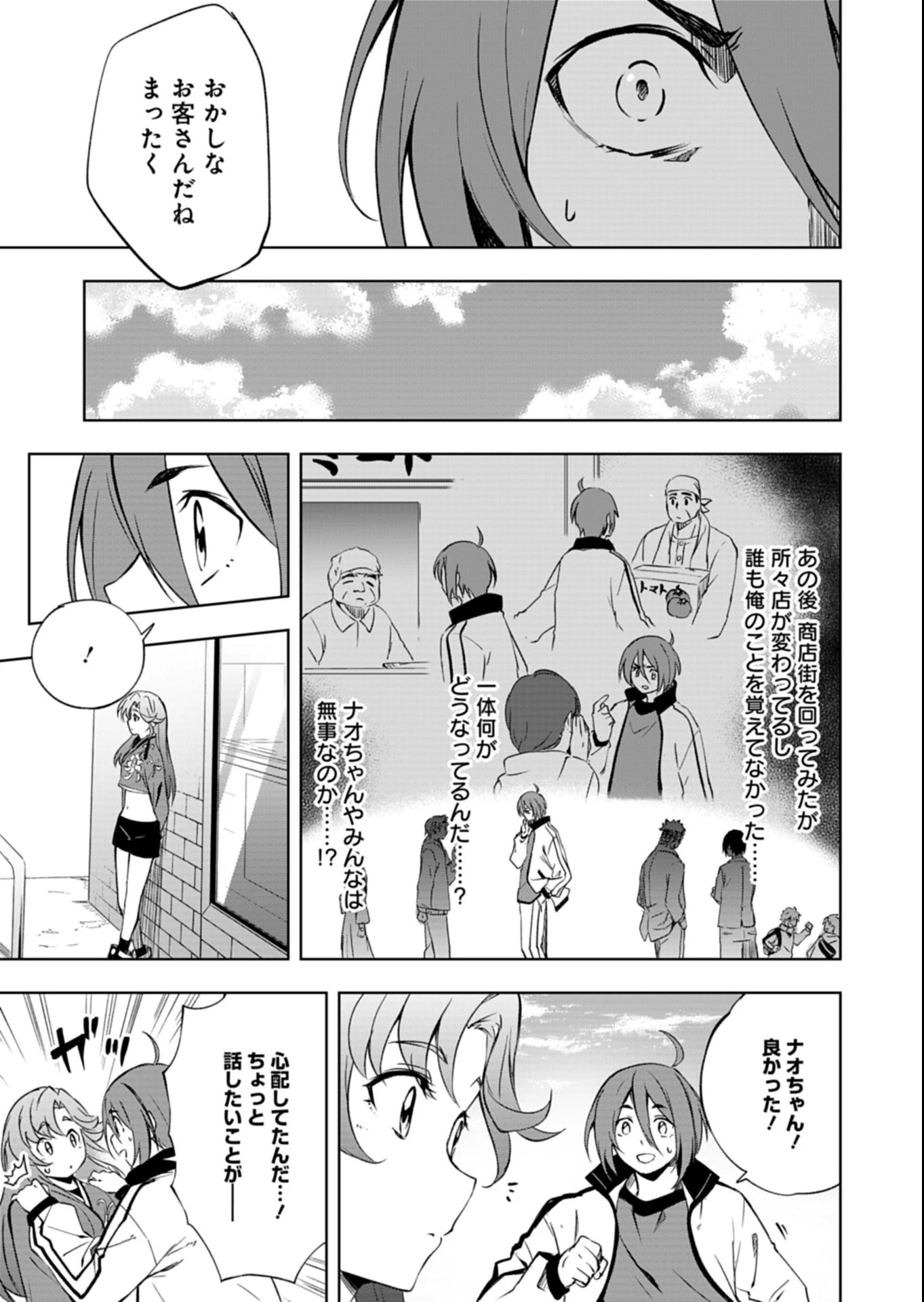 カードファイト!! ヴァンガード Divinez 幻真覚醒編 第1話 - 17