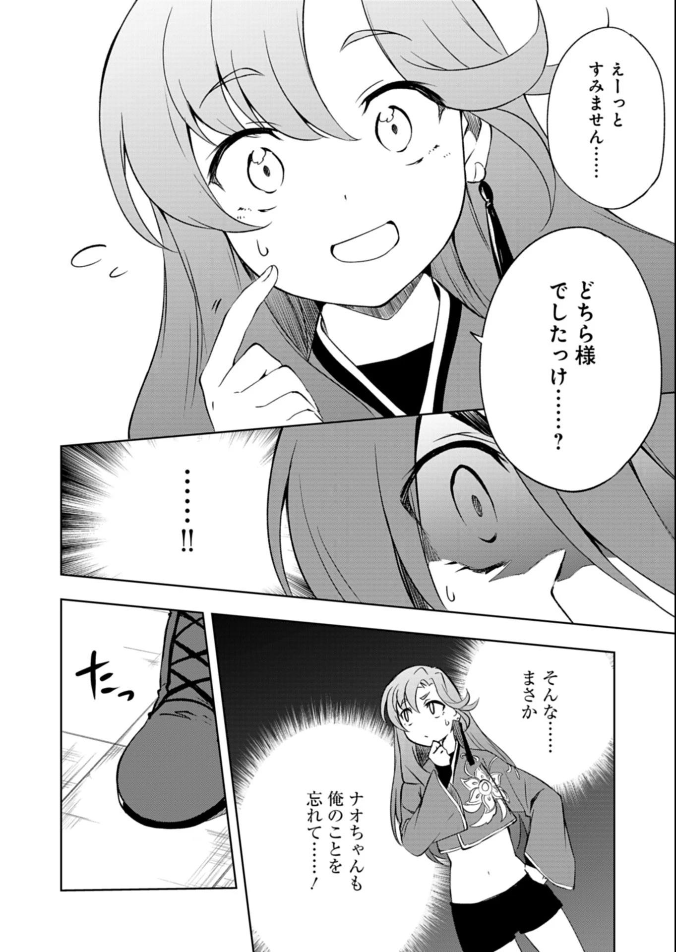 カードファイト!! ヴァンガード Divinez 幻真覚醒編 第1話 - 18