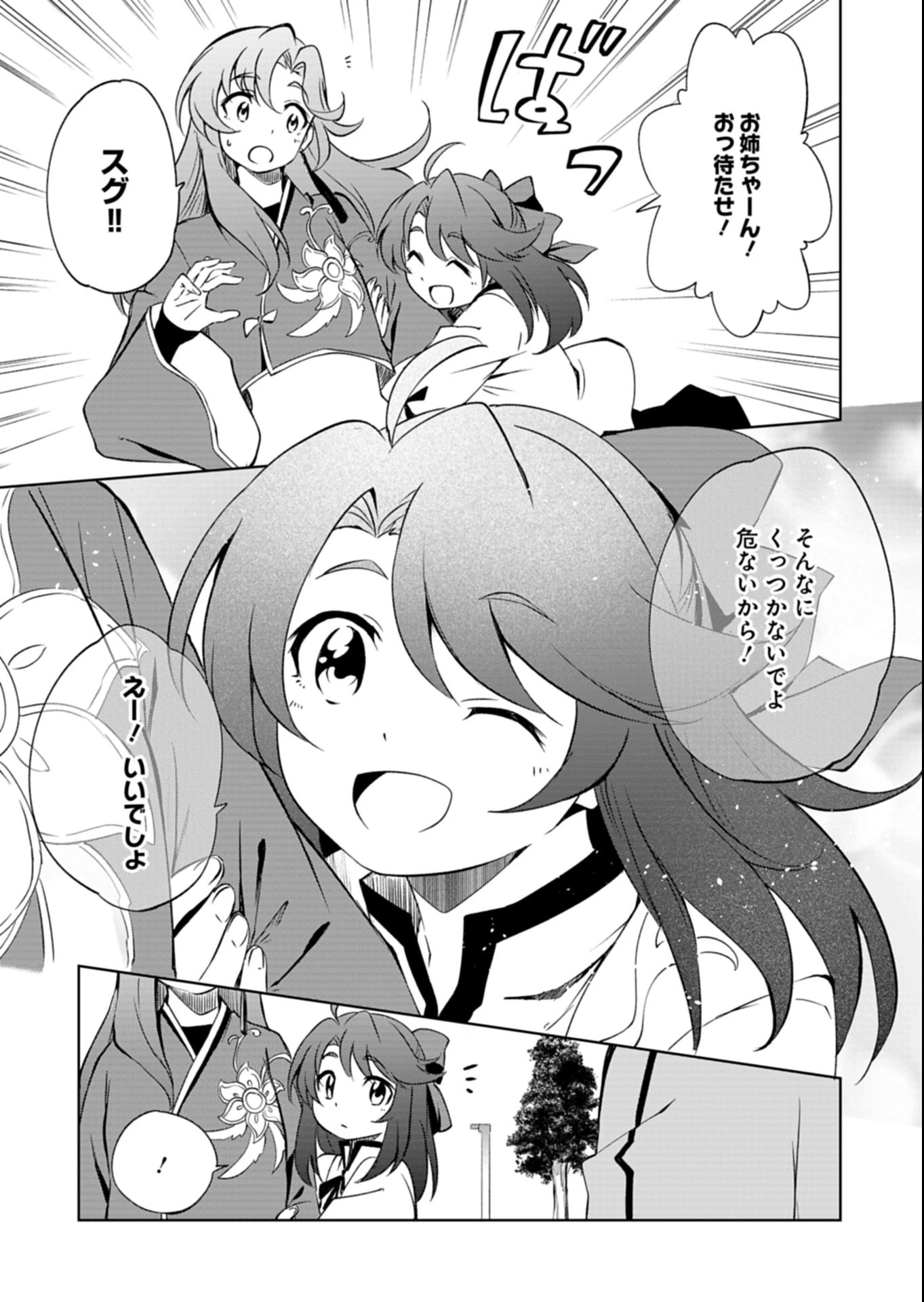 カードファイト!! ヴァンガード Divinez 幻真覚醒編 第1話 - 19