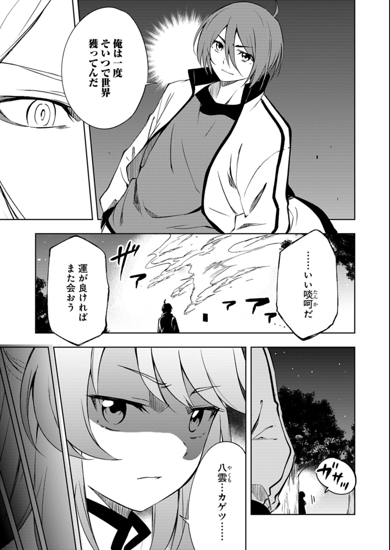 カードファイト!! ヴァンガード Divinez 幻真覚醒編 第1話 - 33