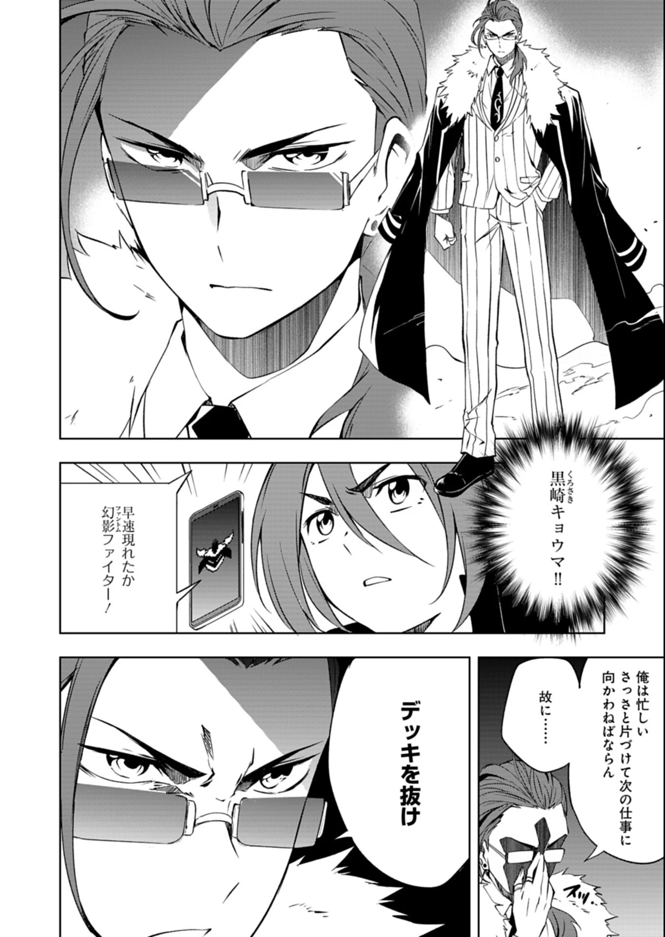 カードファイト!! ヴァンガード Divinez 幻真覚醒編 第1話 - 36