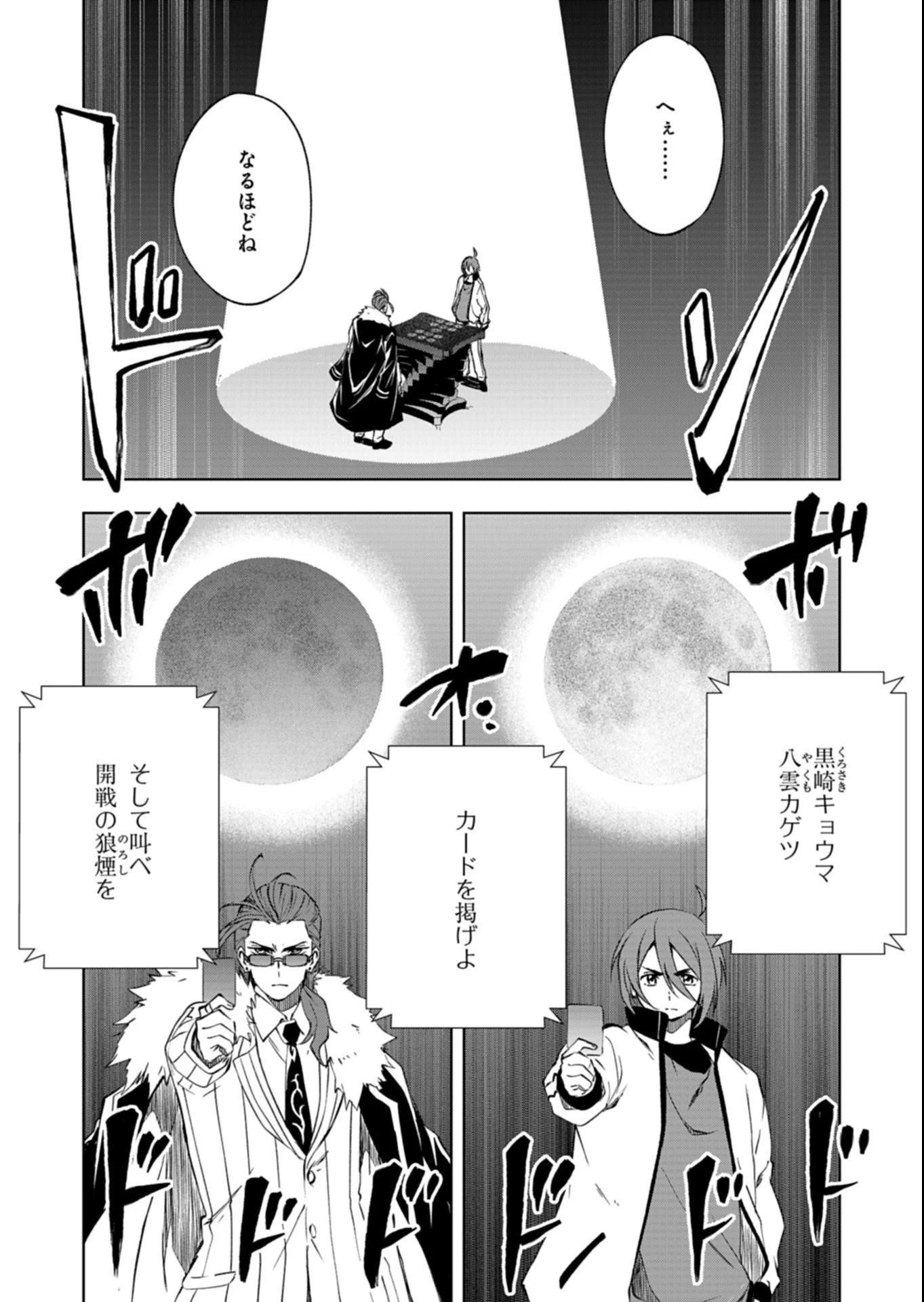 カードファイト!! ヴァンガード Divinez 幻真覚醒編 第1話 - 38