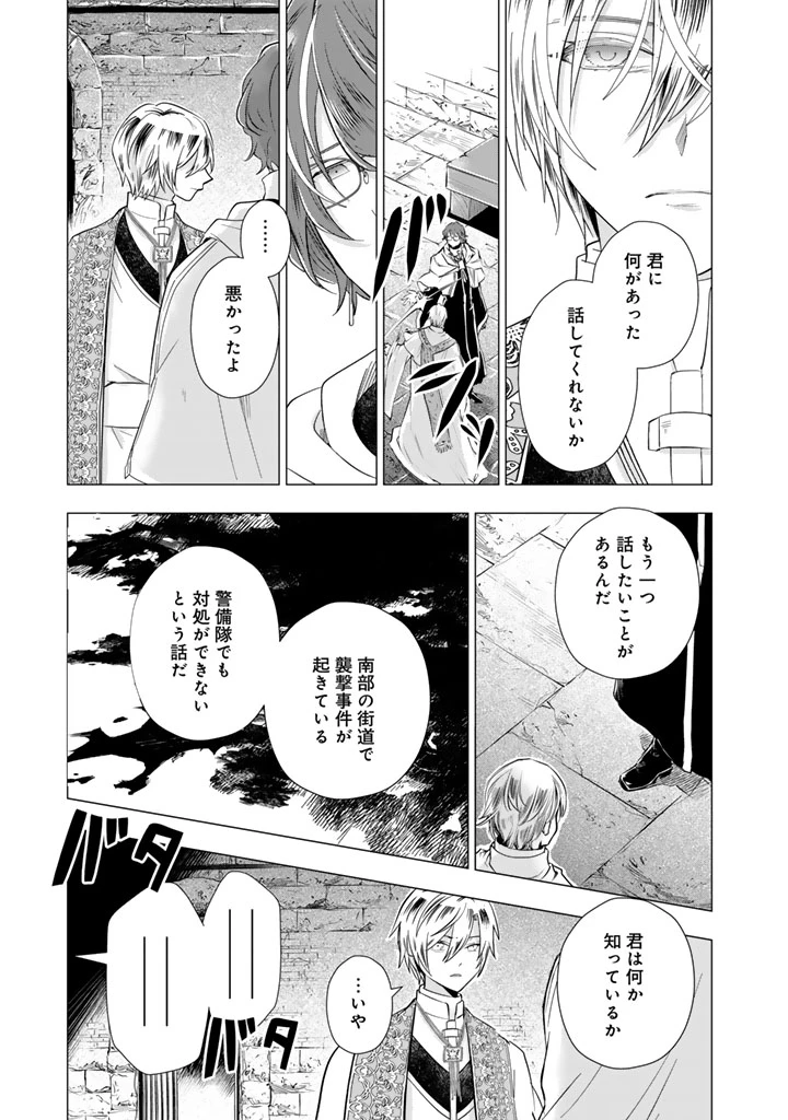 うちの犬が強すぎるんですが!?　転生したら女神様の祝福で世界を救うことになりました 第37話 - 1