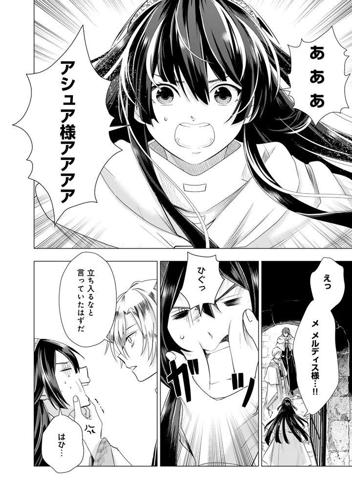 うちの犬が強すぎるんですが!?　転生したら女神様の祝福で世界を救うことになりました 第37話 - 2