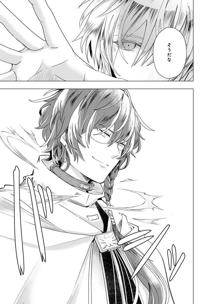 うちの犬が強すぎるんですが!?　転生したら女神様の祝福で世界を救うことになりました 第37話 - 5