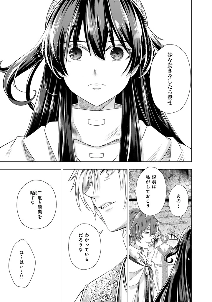 うちの犬が強すぎるんですが!?　転生したら女神様の祝福で世界を救うことになりました 第37話 - 7