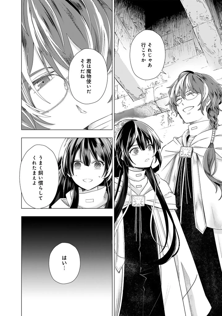 うちの犬が強すぎるんですが!?　転生したら女神様の祝福で世界を救うことになりました 第37話 - 8