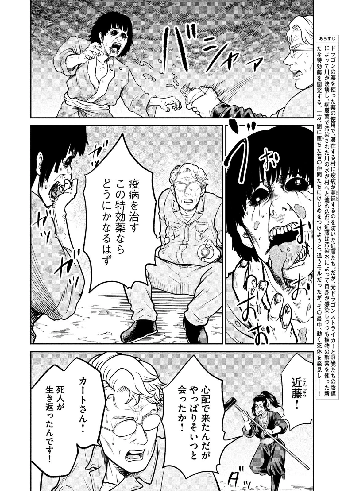 異世界町工場無双　～信頼と実績の異世界征服～ 第64話 - 2