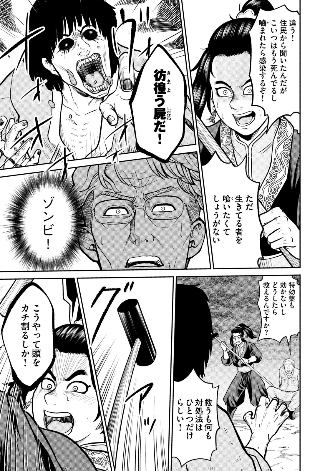 異世界町工場無双　～信頼と実績の異世界征服～ 第64話 - 3