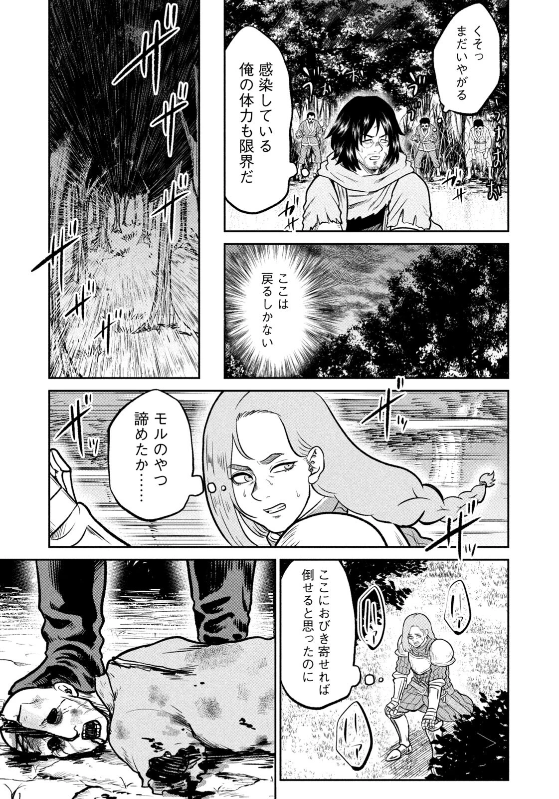 異世界町工場無双　～信頼と実績の異世界征服～ 第64話 - 5