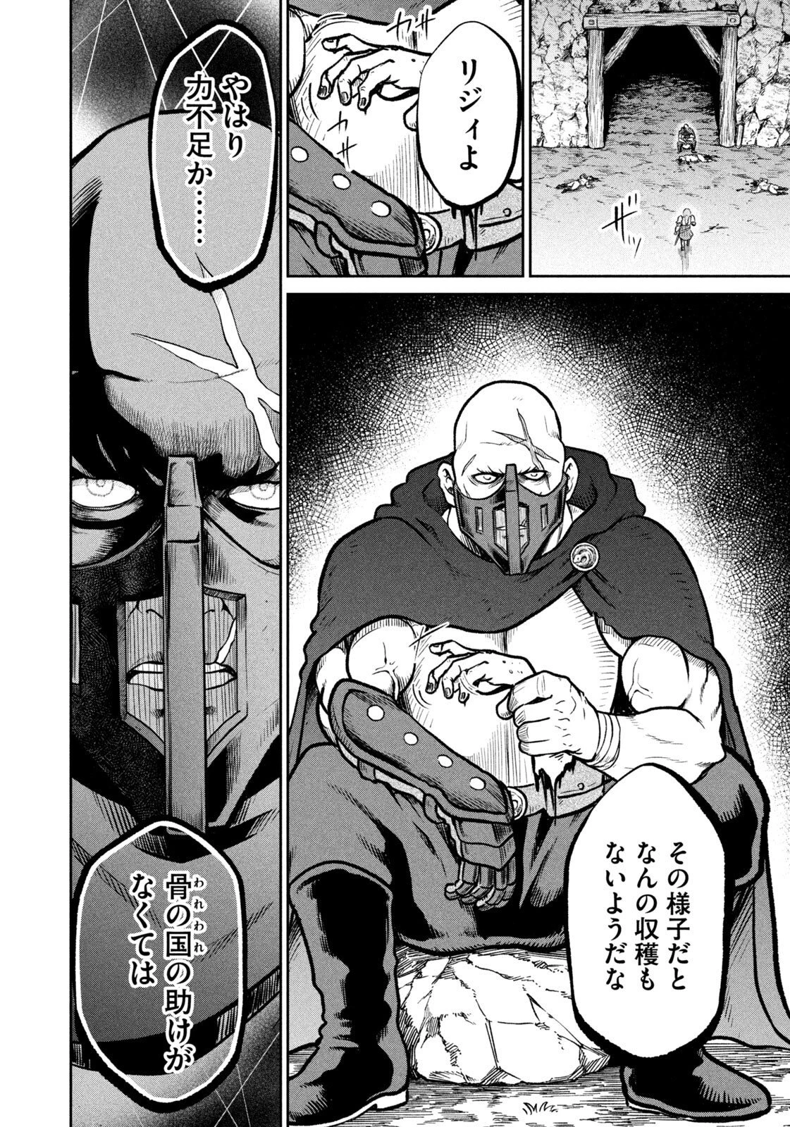 異世界町工場無双　～信頼と実績の異世界征服～ 第64話 - 6