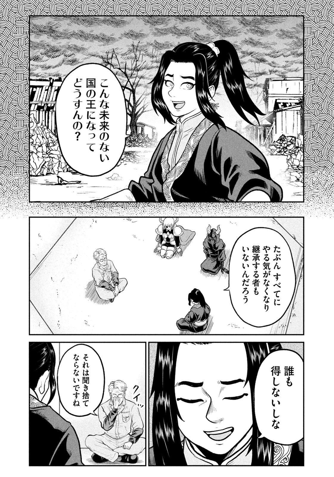 異世界町工場無双　～信頼と実績の異世界征服～ 第64話 - 15