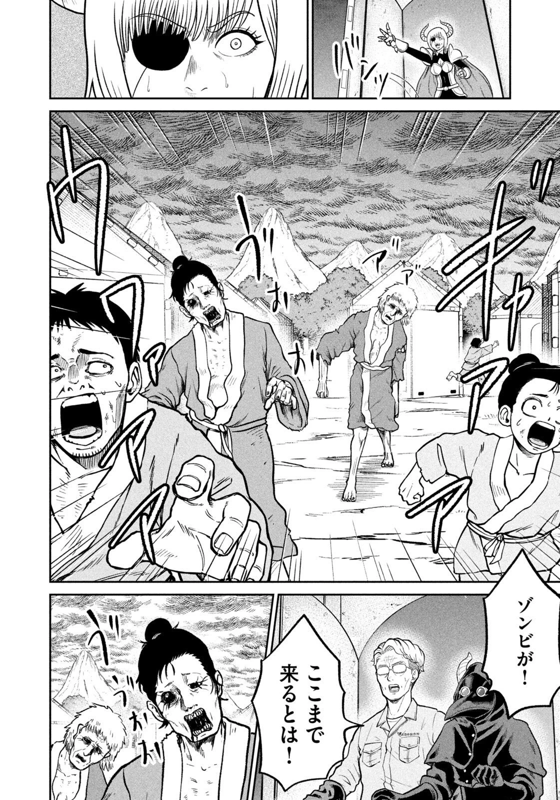 異世界町工場無双　～信頼と実績の異世界征服～ 第64話 - 18