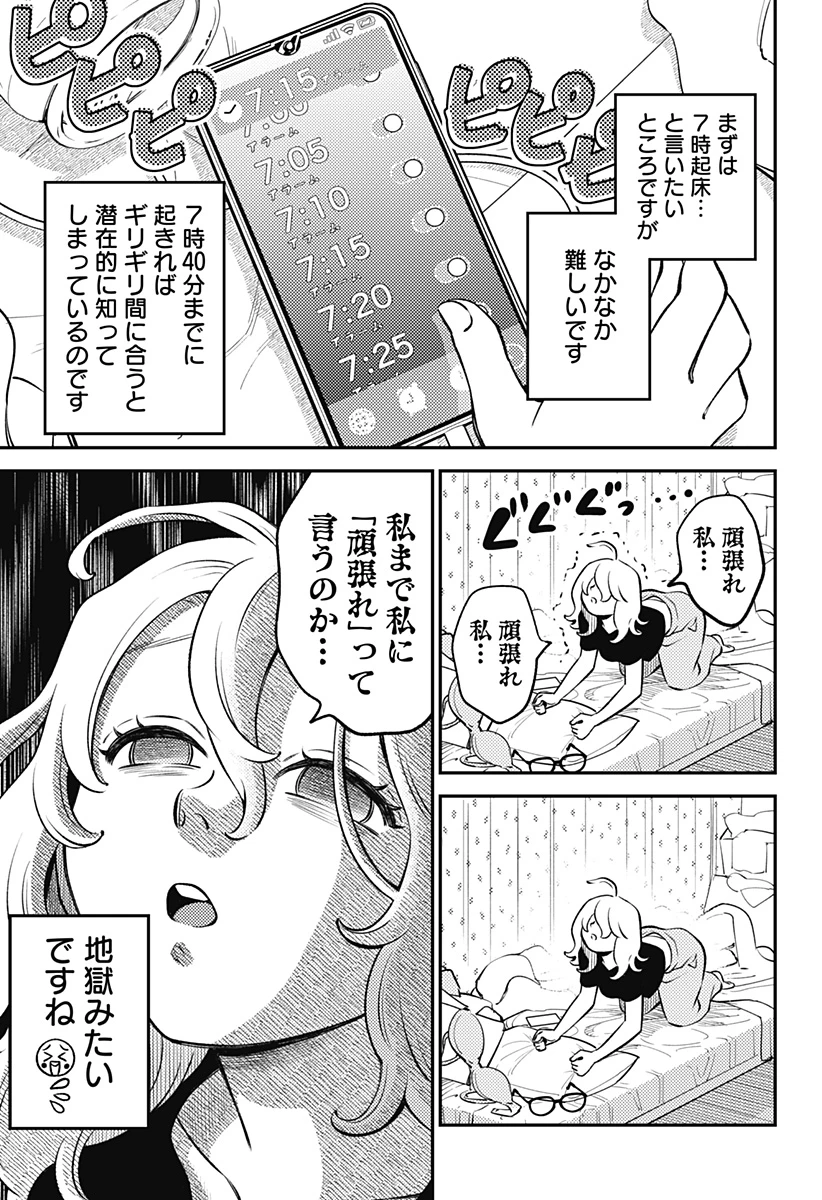 にこにこ元気ハッピーちゃん 第2話 - 3