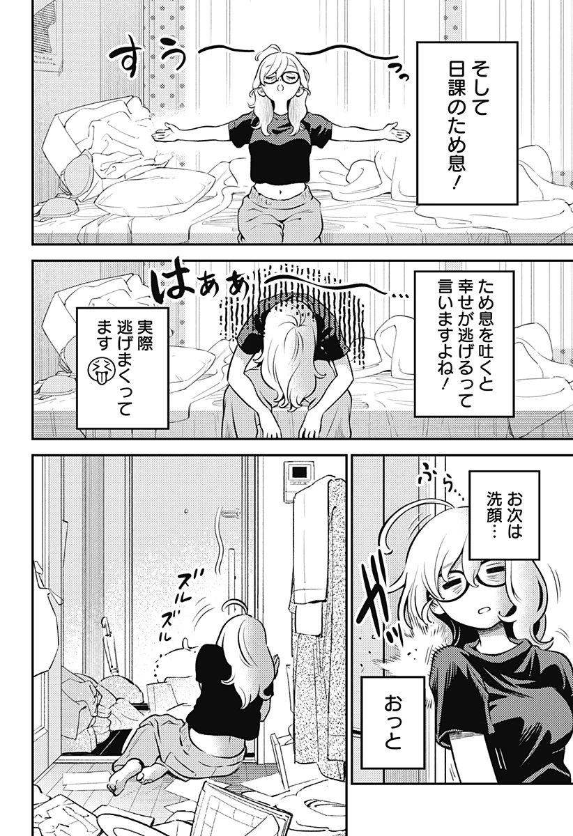 にこにこ元気ハッピーちゃん 第2話 - 4