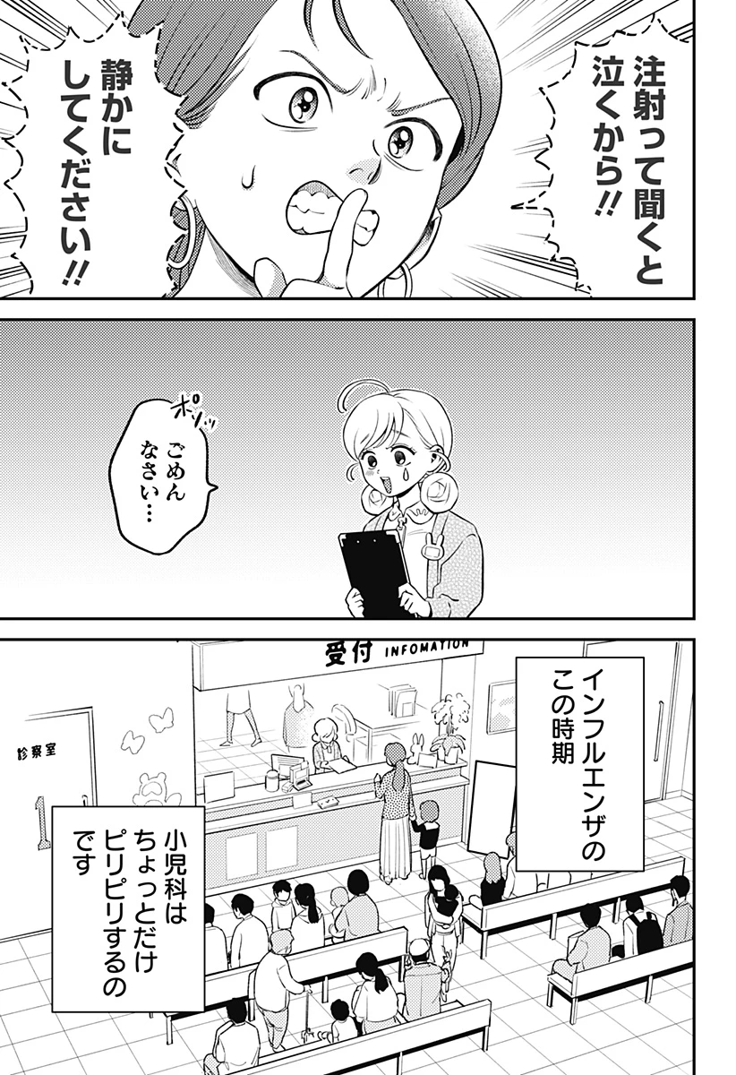 にこにこ元気ハッピーちゃん 第2話 - 11