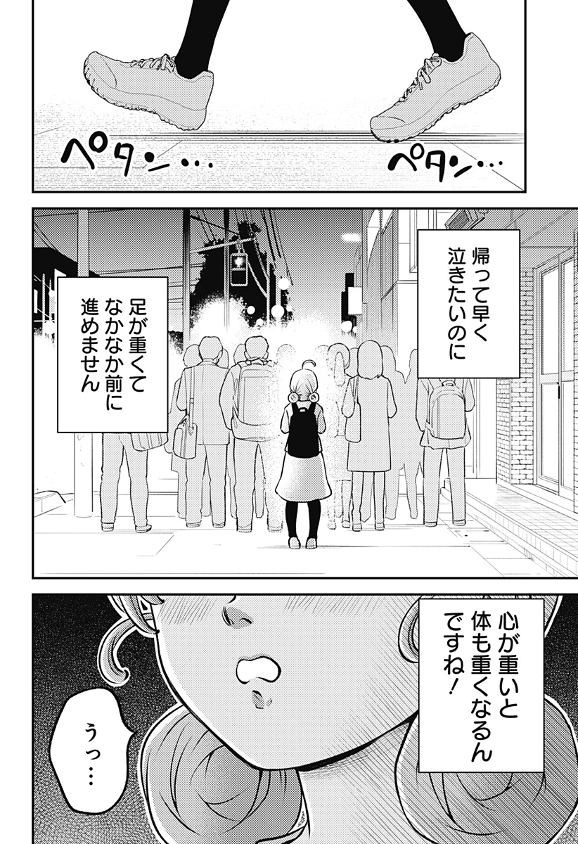 にこにこ元気ハッピーちゃん 第2話 - 14