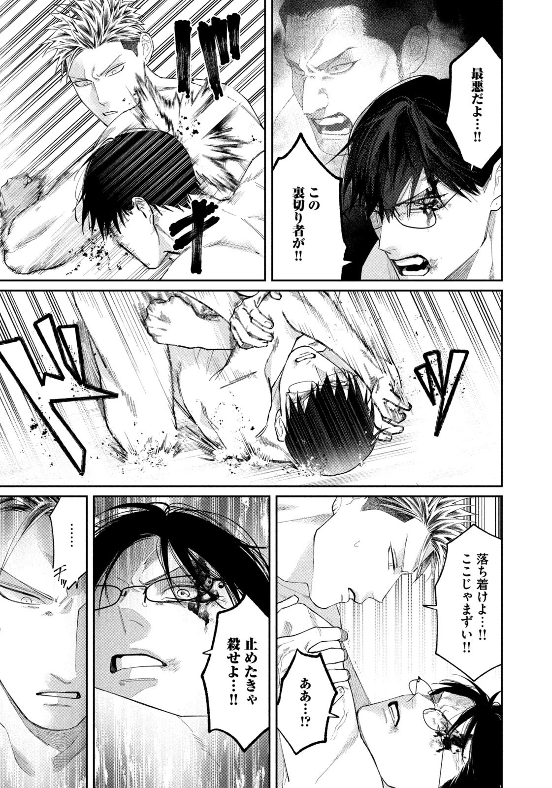 織田ちゃんと明智くん 第49話 - 3