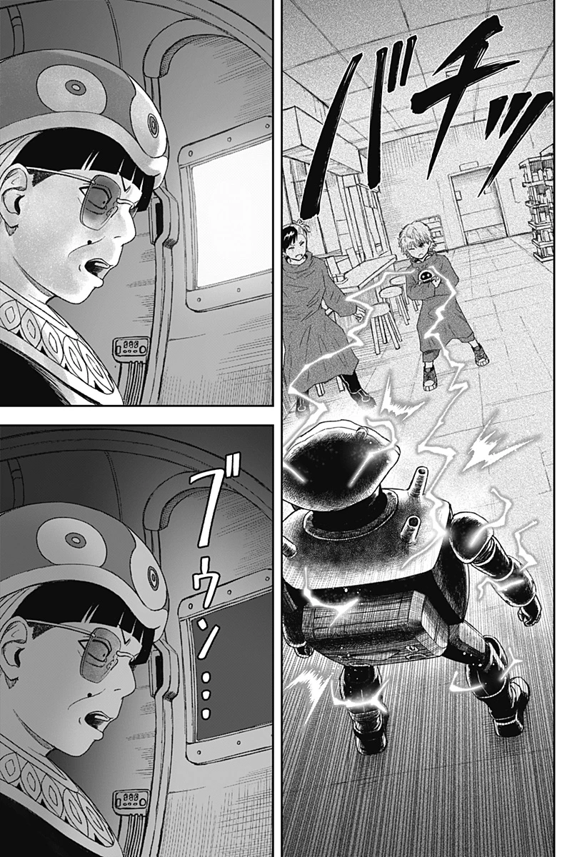 人喰いマンションと大家のメゾン 第26話 - 3