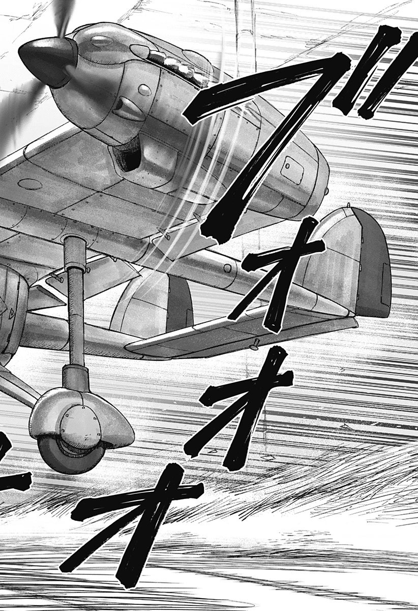 人喰いマンションと大家のメゾン 第26話 - 18