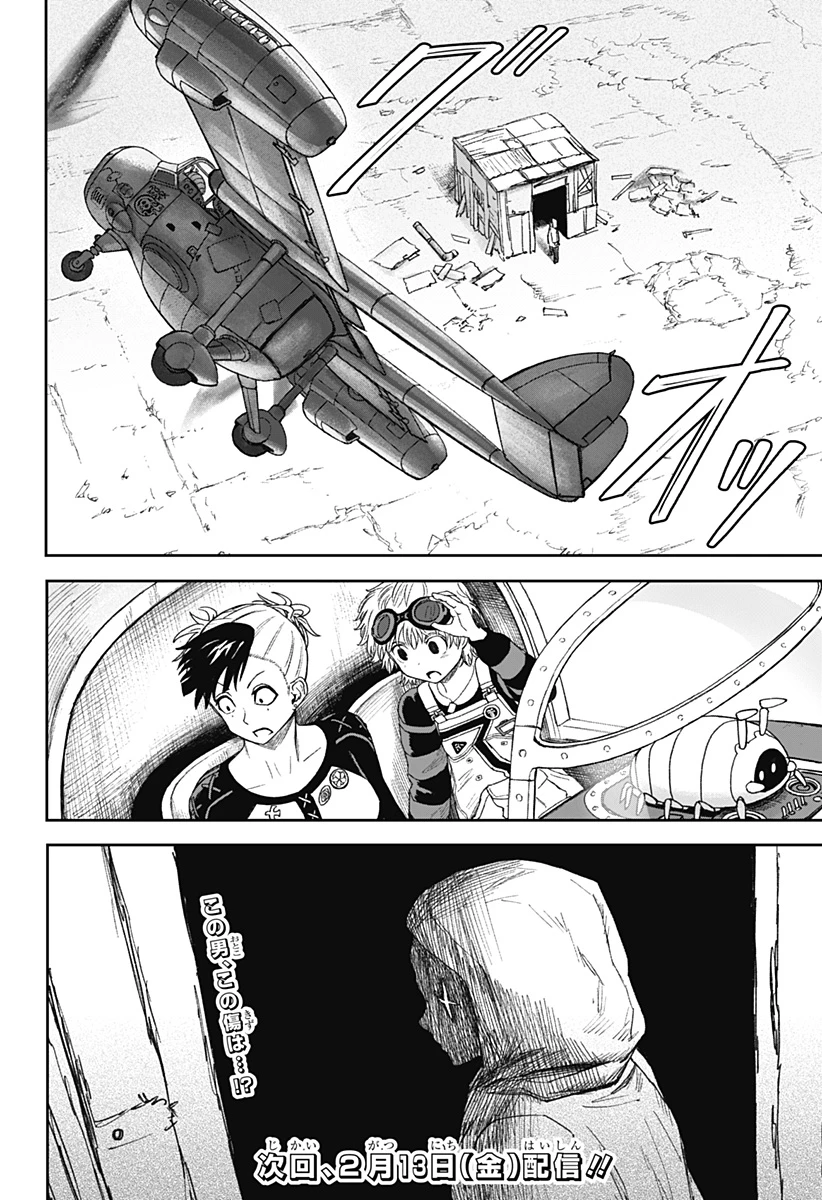 人喰いマンションと大家のメゾン 第26話 - 22