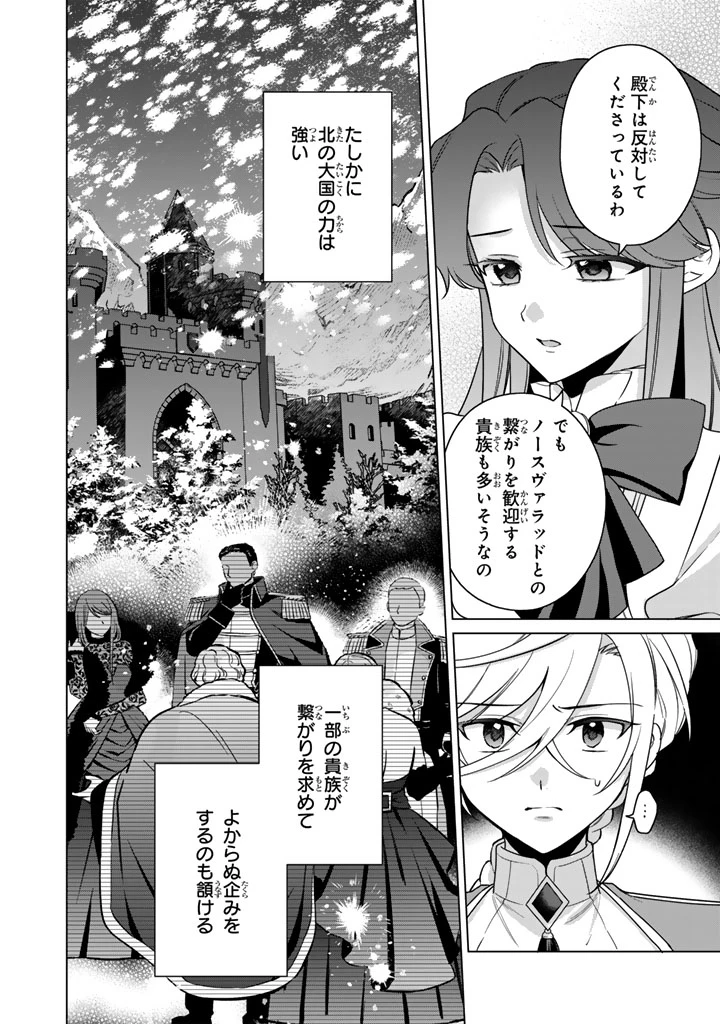 岩石乙女と小石ちゃん〜軍人令嬢は幼馴染が可愛すぎて瀕死です〜 第9話 - 2