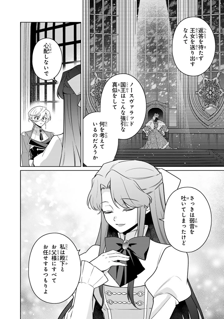 岩石乙女と小石ちゃん〜軍人令嬢は幼馴染が可愛すぎて瀕死です〜 第9話 - 4