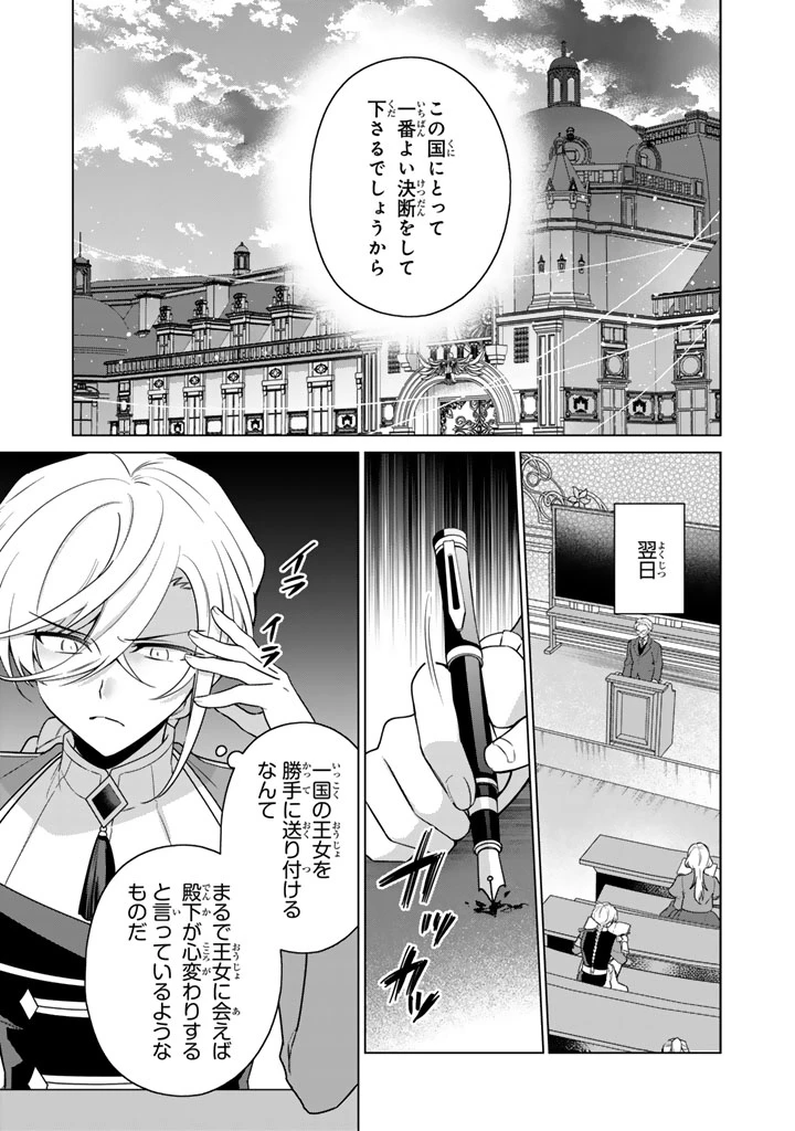 岩石乙女と小石ちゃん〜軍人令嬢は幼馴染が可愛すぎて瀕死です〜 第9話 - 5