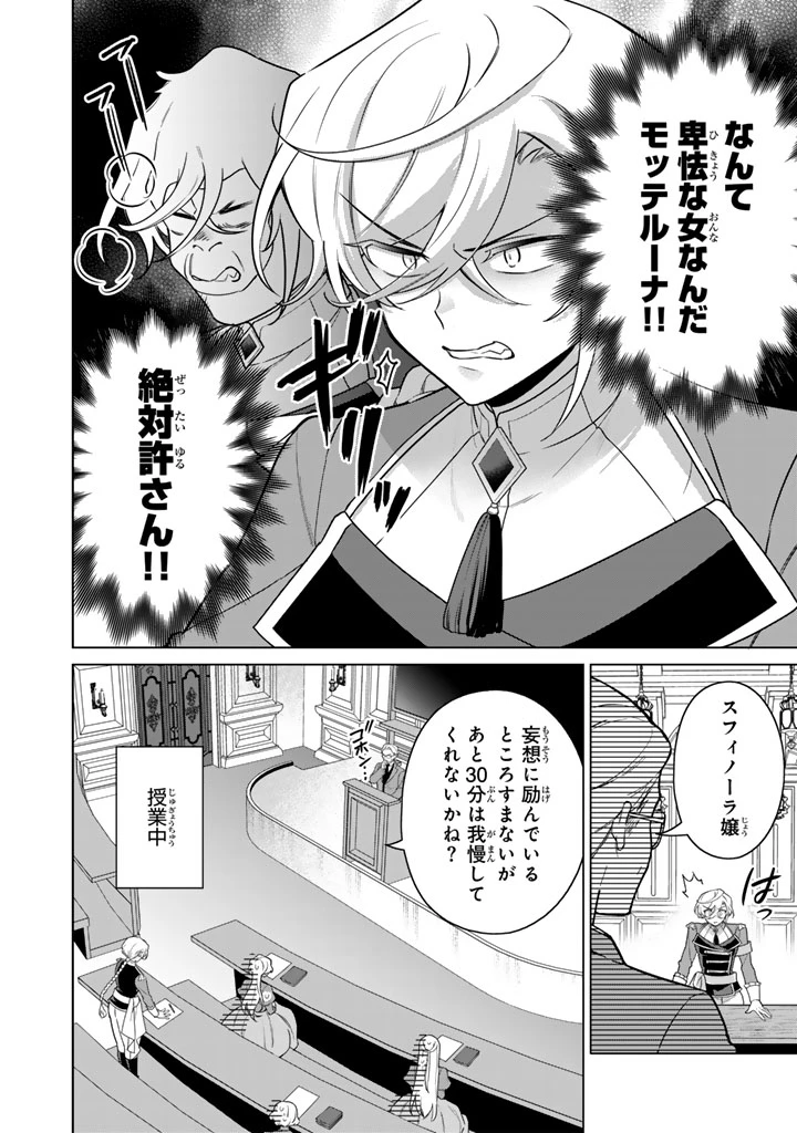 岩石乙女と小石ちゃん〜軍人令嬢は幼馴染が可愛すぎて瀕死です〜 第9話 - 12