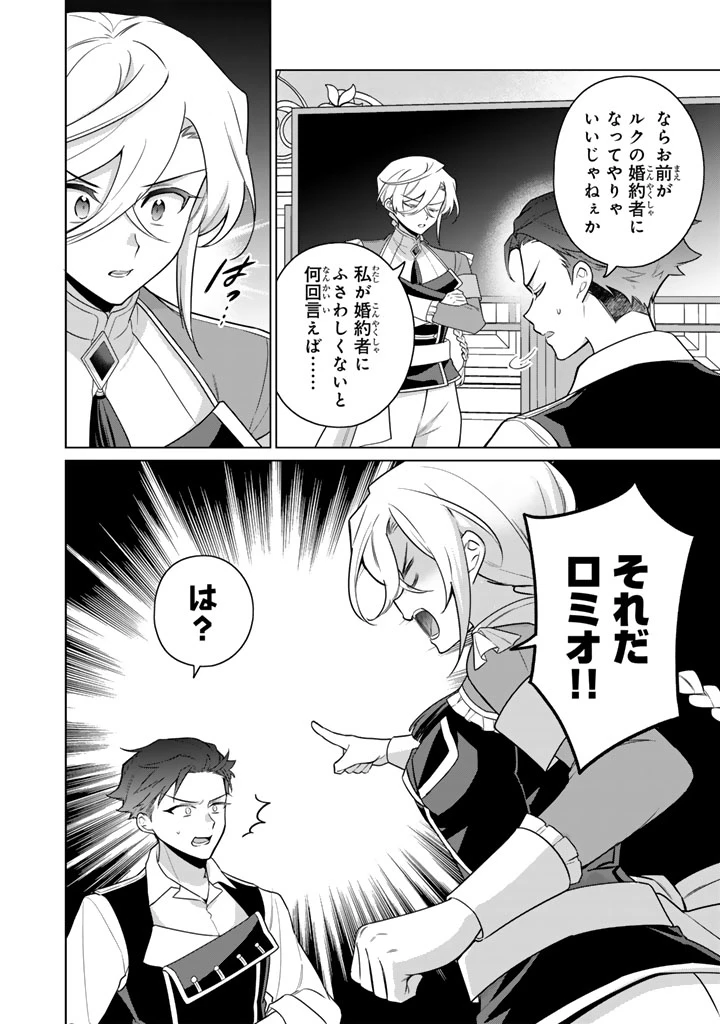 岩石乙女と小石ちゃん〜軍人令嬢は幼馴染が可愛すぎて瀕死です〜 第9話 - 14