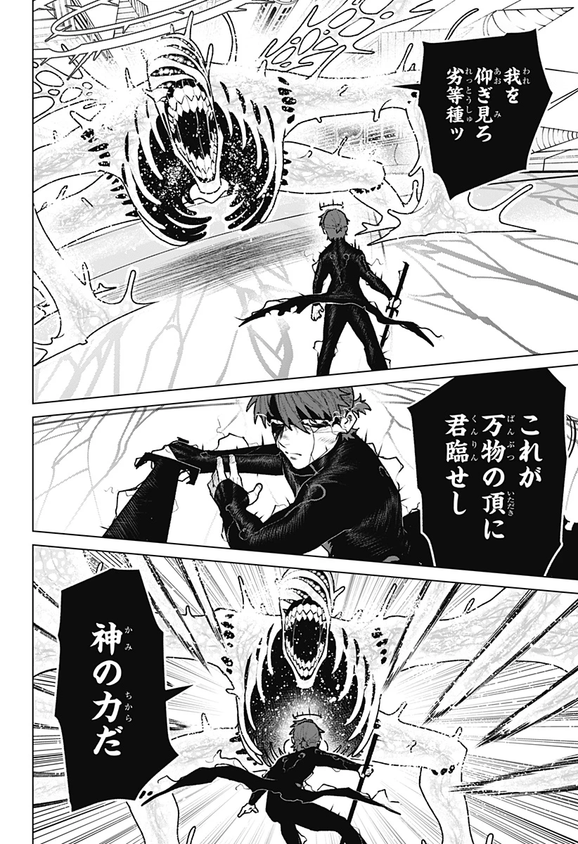 血翼の猟人 第36話 - 6