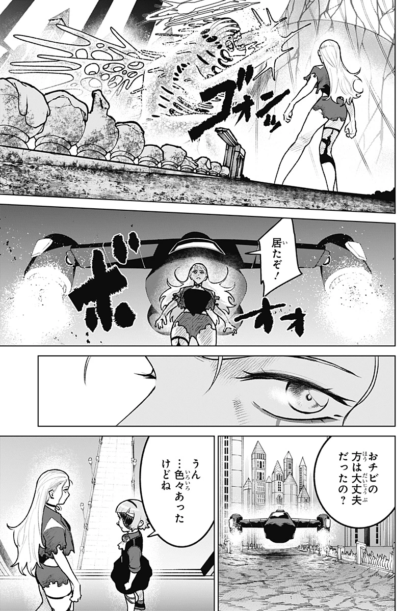 血翼の猟人 第36話 - 7