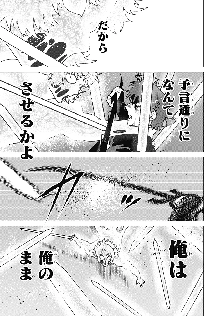 血翼の猟人 第36話 - 15