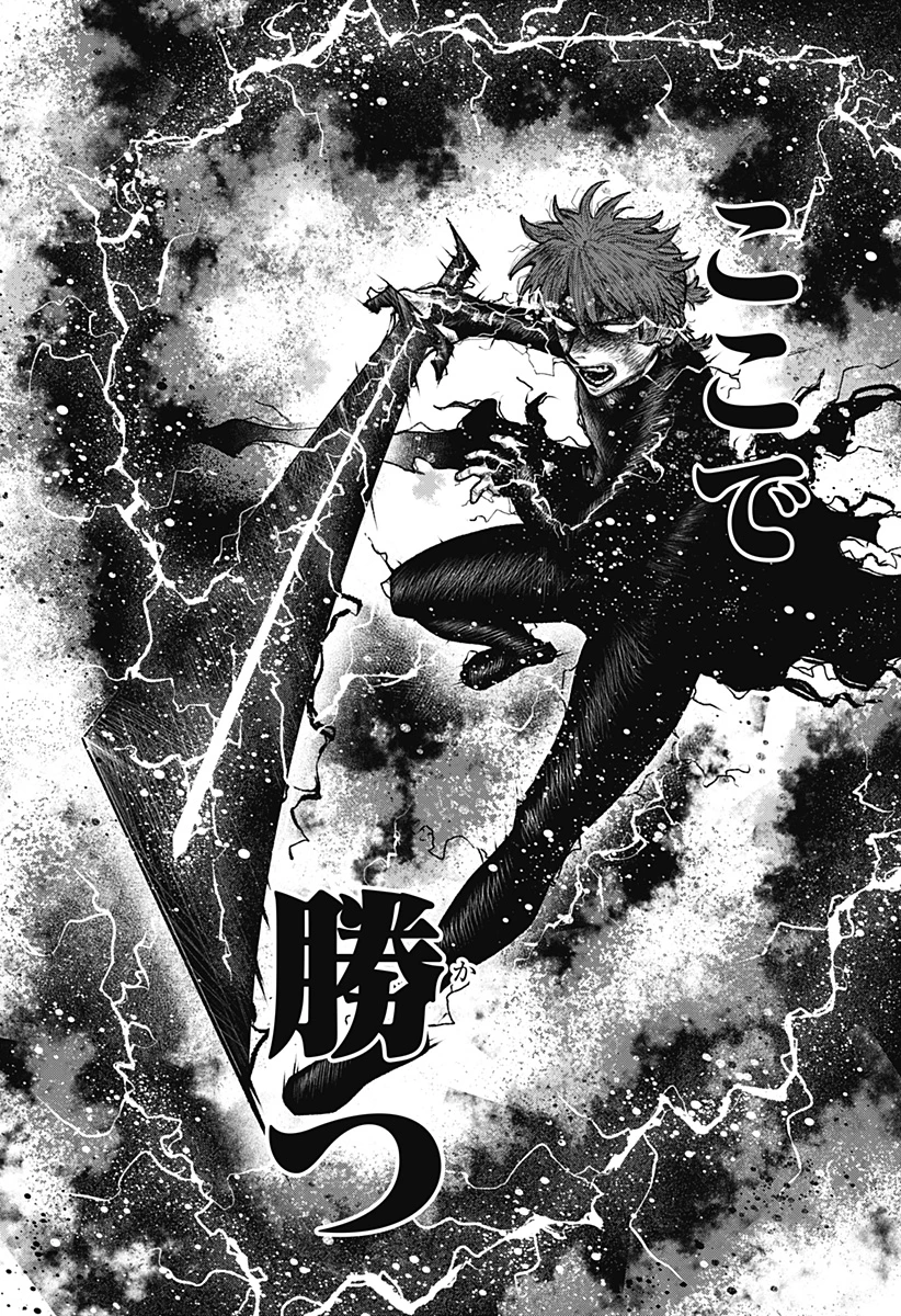 血翼の猟人 第36話 - 16