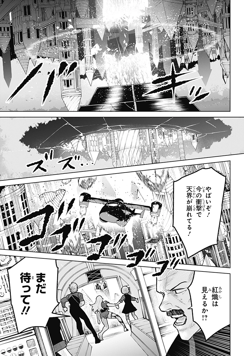 血翼の猟人 第36話 - 19