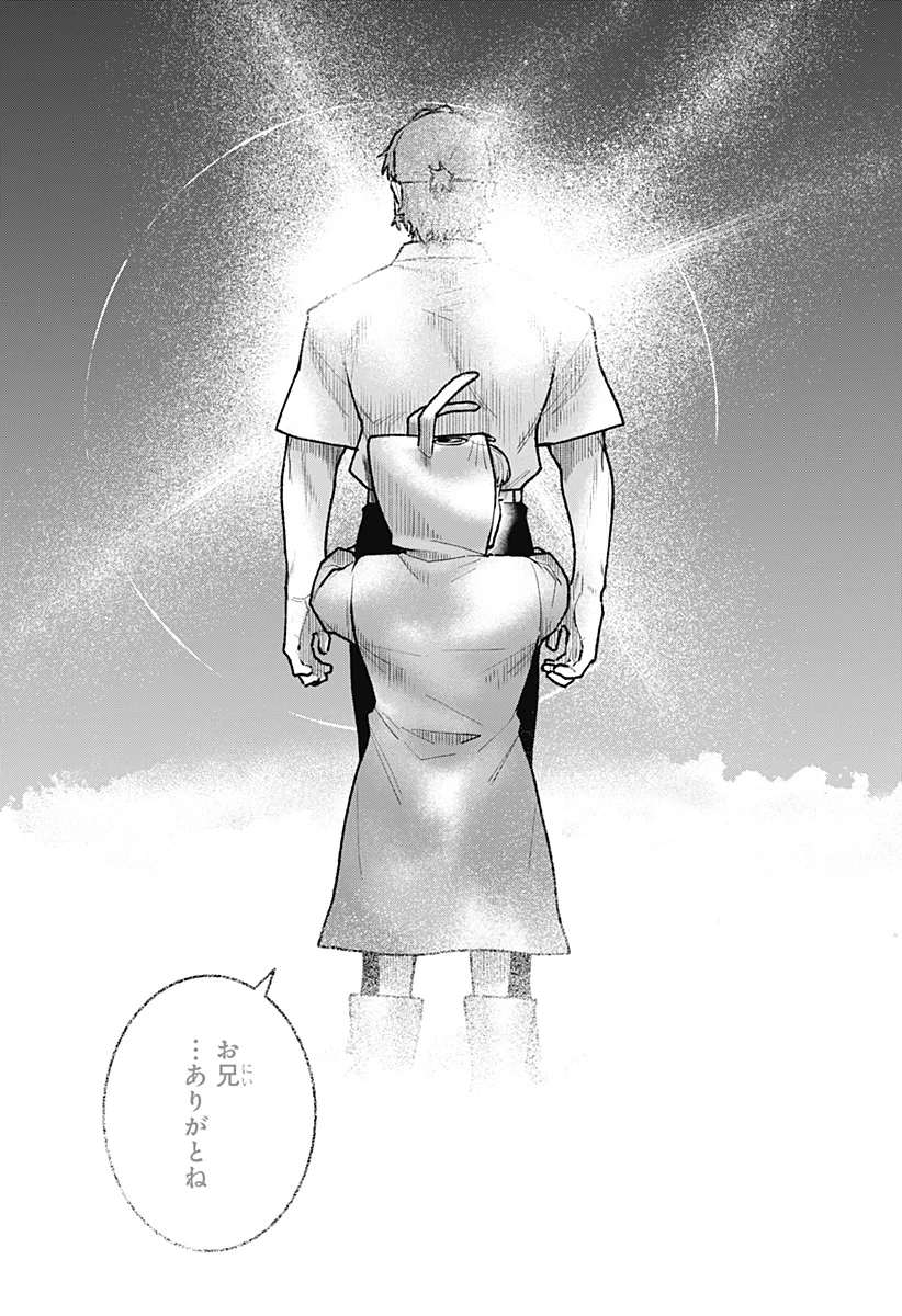 血翼の猟人 第36話 - 24