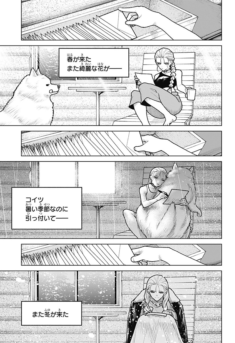 血翼の猟人 第36話 - 29