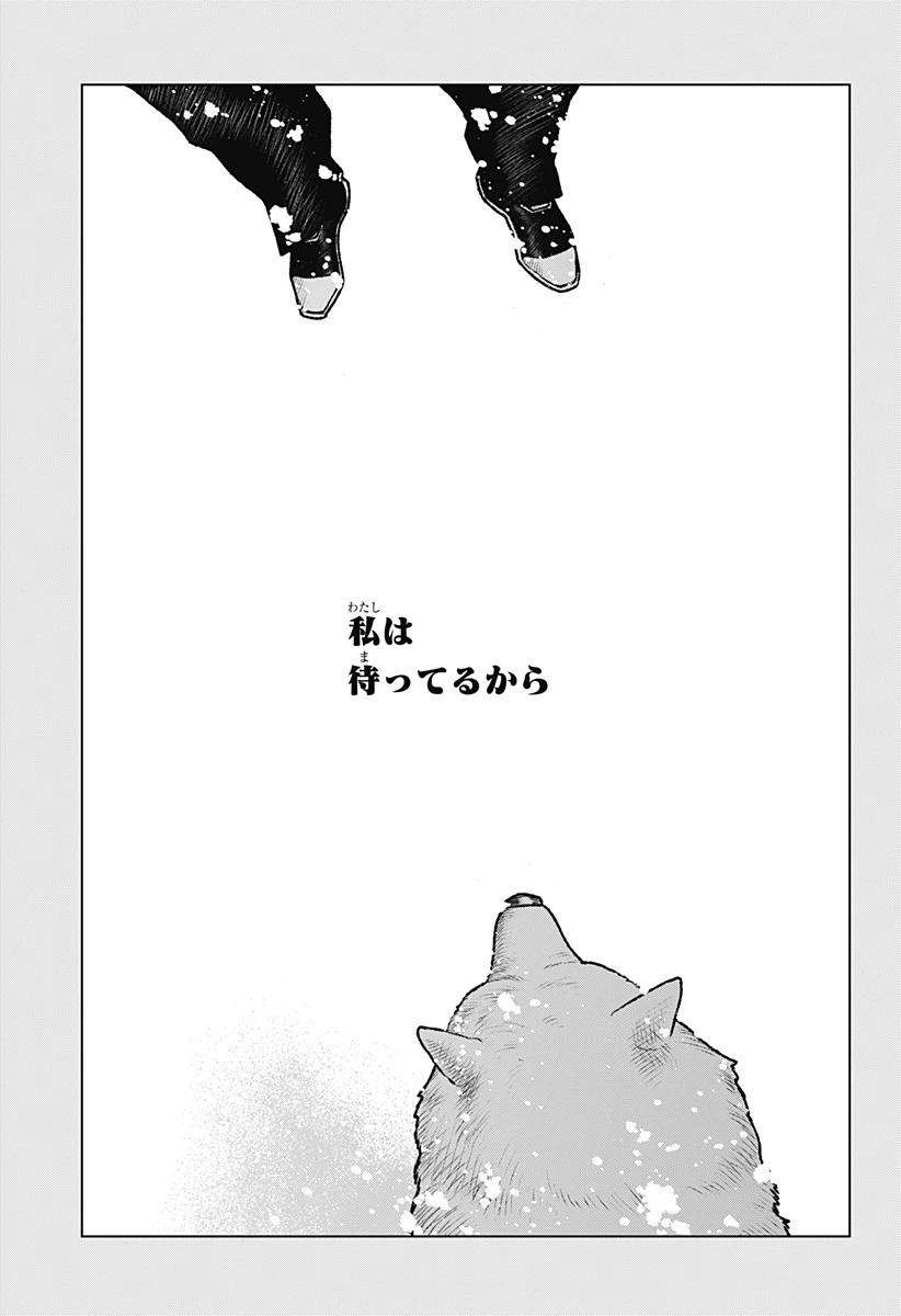 血翼の猟人 第36話 - 31