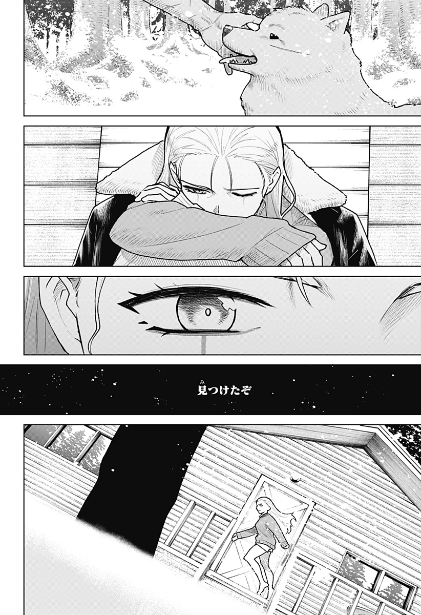 血翼の猟人 第36話 - 32