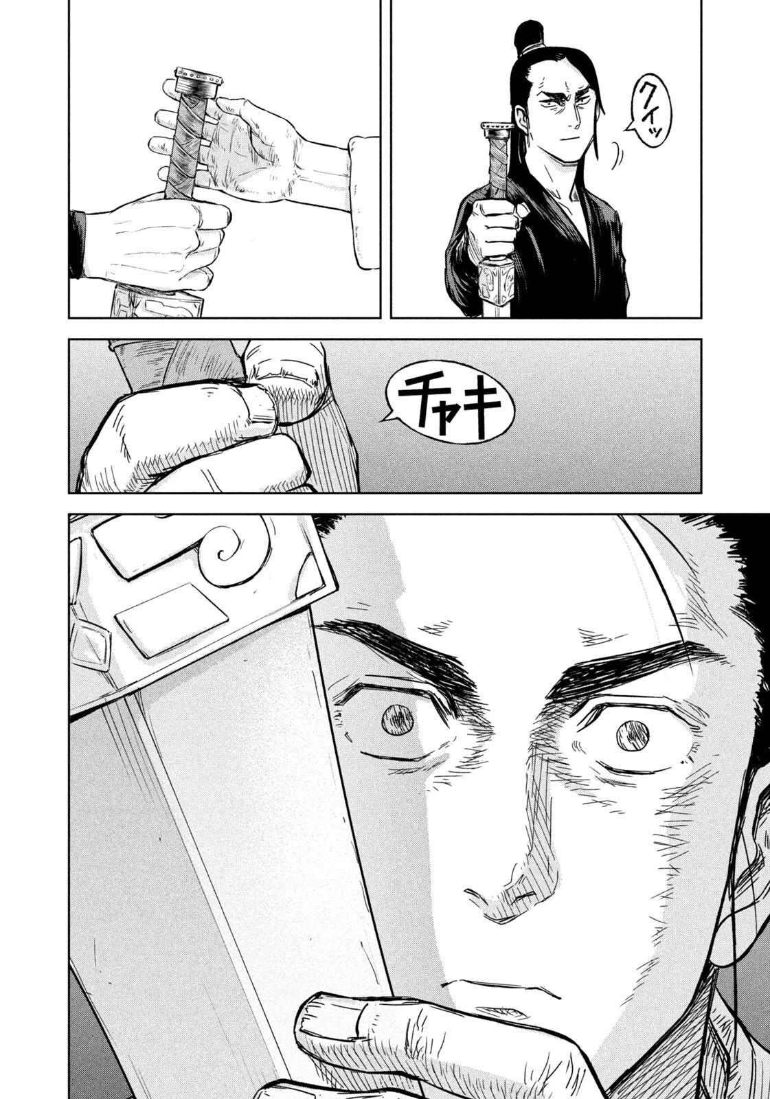 アンセスターズ 第11話 - 6